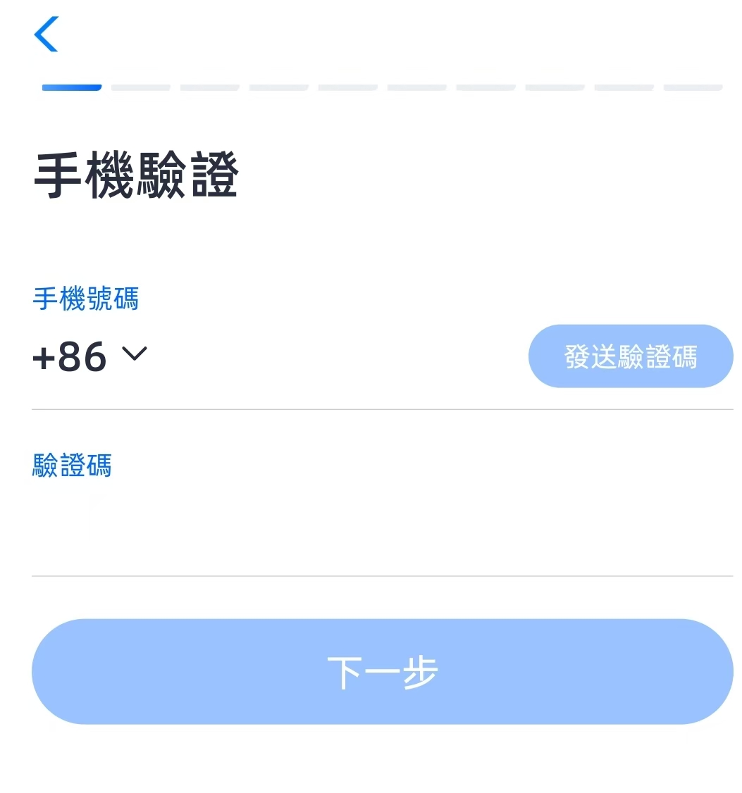 手机号输入界面示例，提醒开启漫游接收验证码