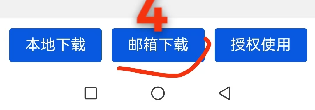 移民局12367小程序下载出入境记录步骤4