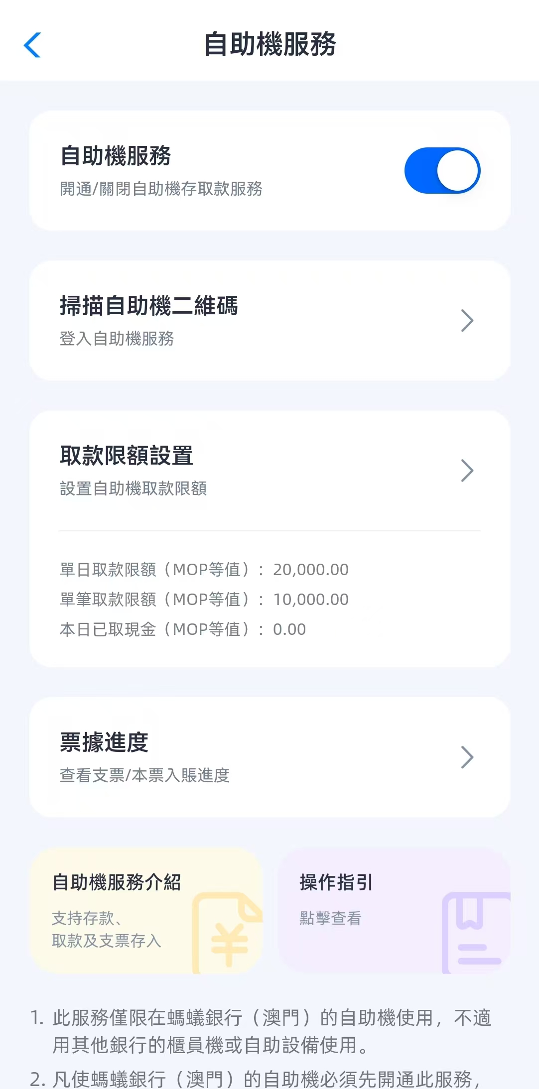 一站式投资门户界面：港股美股投资开通示例